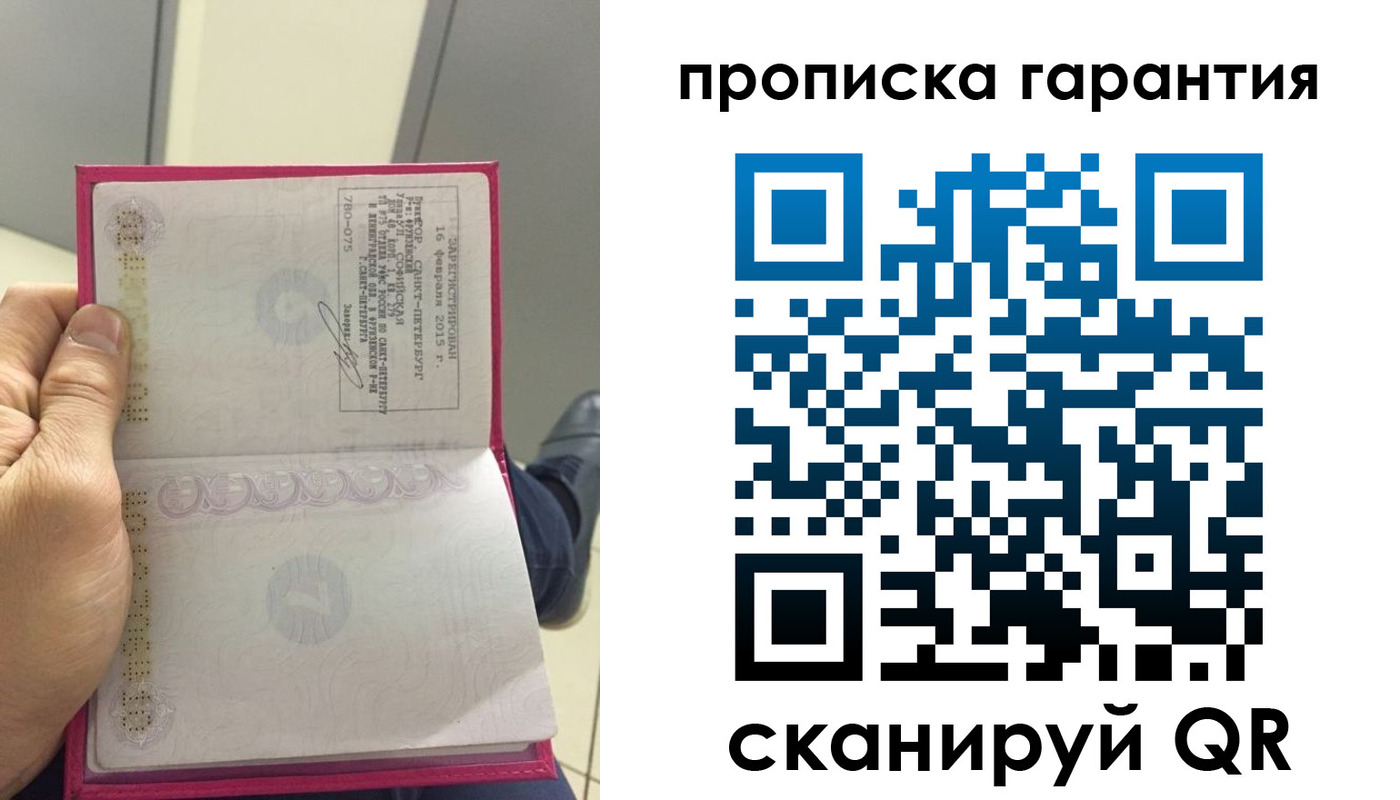 где прописаться в Заречном