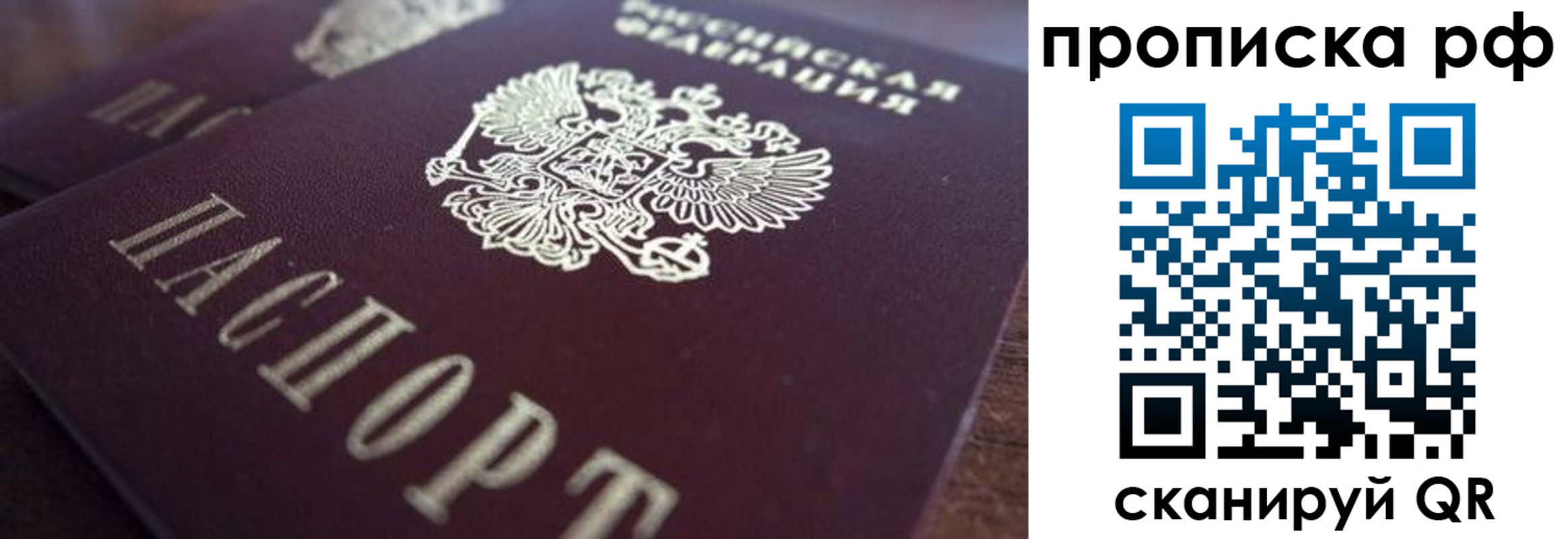 где прописаться в Заречном