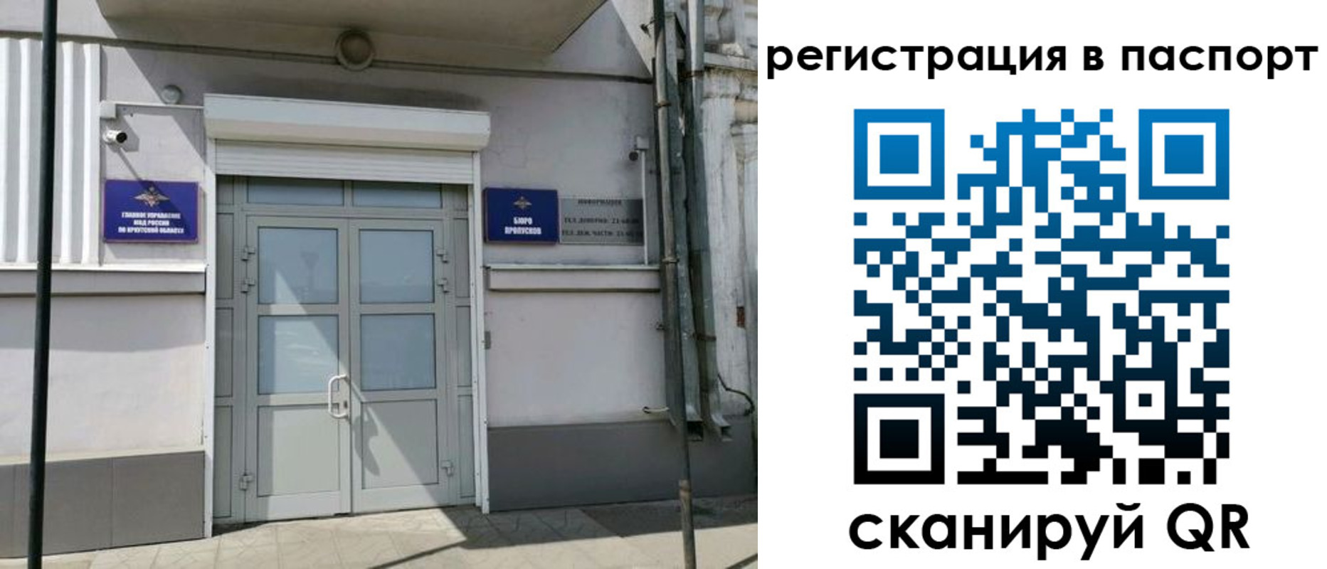 прописка для кредита в Заречном