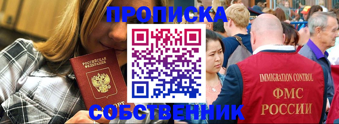 временная регистрация законно в Заречном
