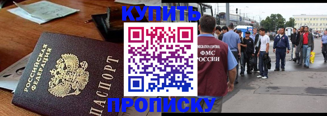 прописка для кредита в Заречном